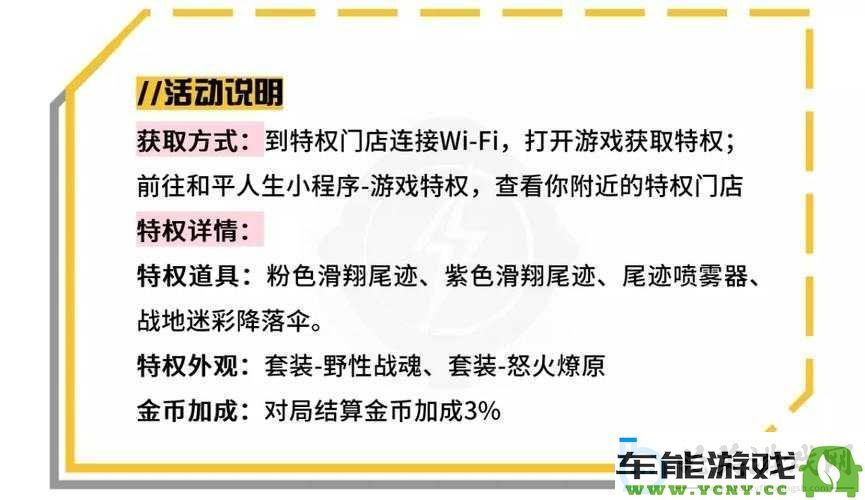 和平精英717空投节专属降落伞获取攻略：夏日音浪降落伞的详细获取方法