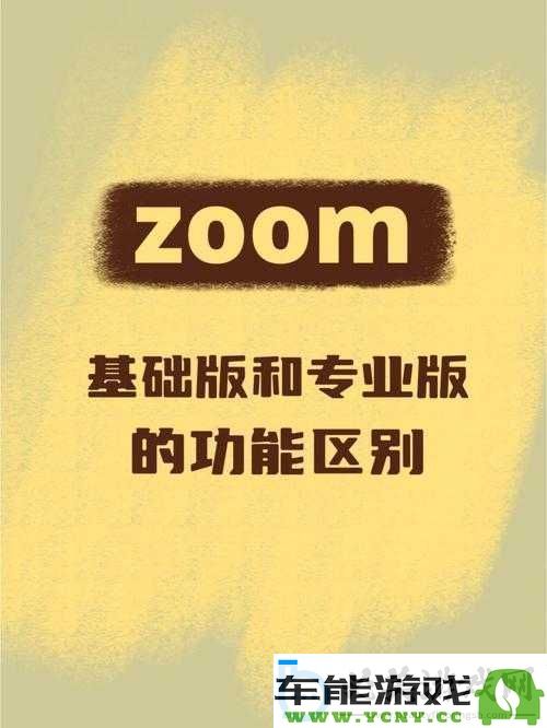 ZoomDog的全新版本：一个具有强大功能的实用工具推荐