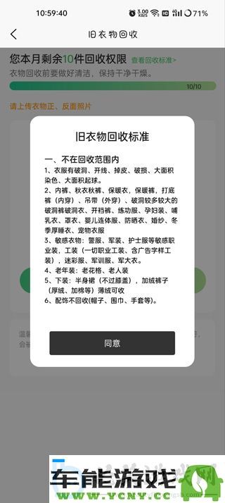 换吗app旧衣服回收指南換嗎app物品回收流程详解