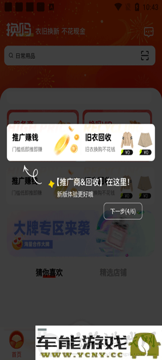 换吗app旧衣服回收指南 換嗎app物品回收流程详解