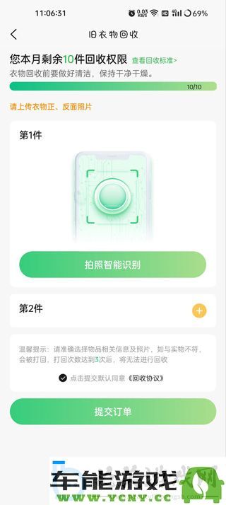 换吗app旧衣服回收指南換嗎app物品回收流程详解