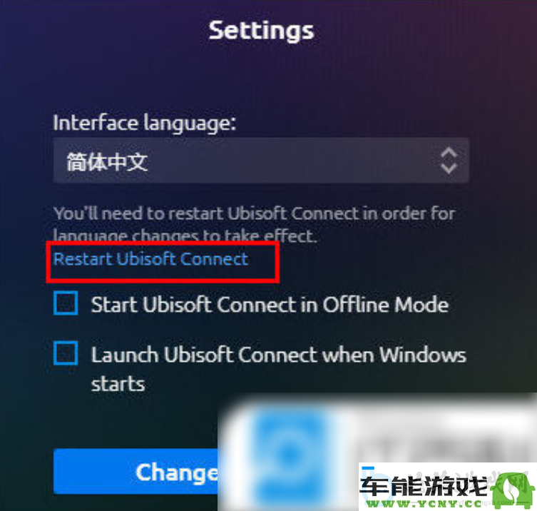 如何在UbisoftConnect中更改语言设置为中文，详细步骤解析