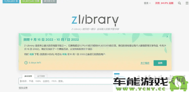 zlibirary镜像网站最新入口链接及登录方法解析