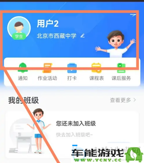 智慧中小学如何引导家长成为学生参与者的有效方法与实操指南