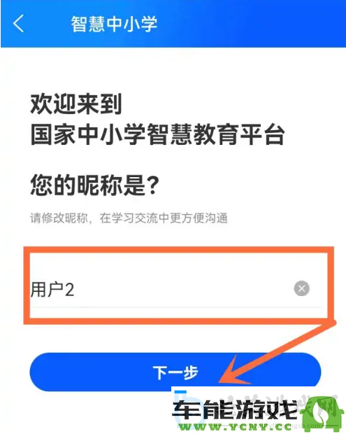 智慧中小学如何引导家长成为学生参与者的有效方法与实操指南