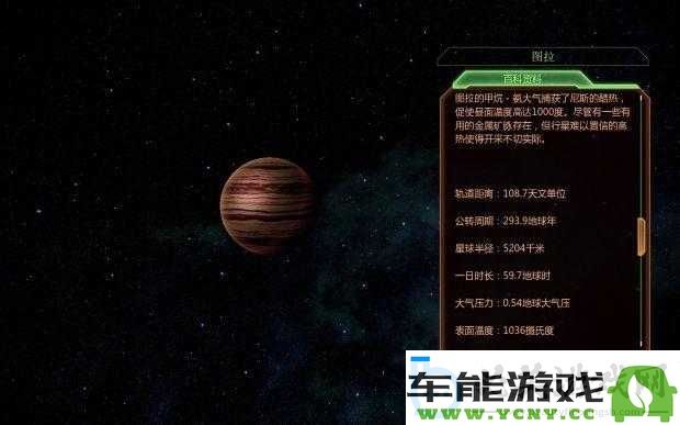 质量效应3：中文翻译版星系图带你探寻宇宙的奥秘与壮丽冒险之旅