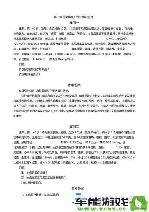 关于传染病防控需求的综合分析及相应应对策略的深入探讨