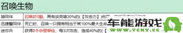 金铲铲之战异变效果全面解析与重要玩法指南