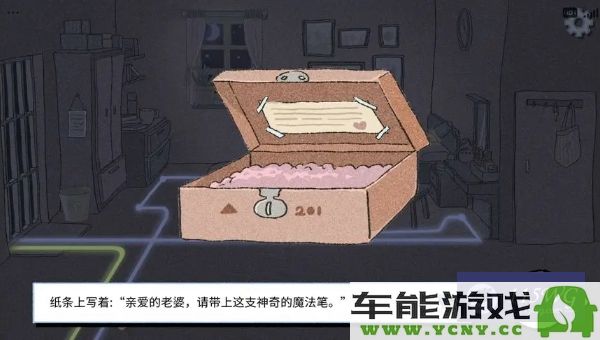 如何触发《拣爱爱情侦探》的最终结局解析与攻略