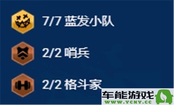 金铲铲之战S13赛季刀锋之舞最佳阵容攻略分享