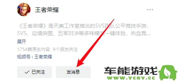 王者荣耀每日一题解答2024年12月4日最新内容及解析