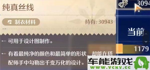 无限暖暖初学者全攻略：轻松开荒必备指南与技巧分享