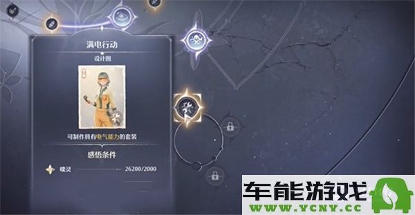 无限暖暖停电抢救任务具体操作攻略解析