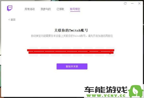 如何在流放之路2中领取Twitch掉落的奖励与物品