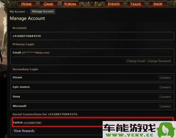 如何在流放之路2中领取Twitch掉落的奖励与物品