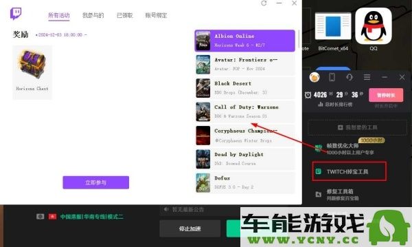 如何在流放之路2中领取Twitch掉落的奖励与物品