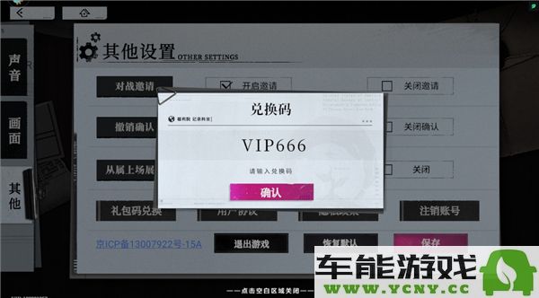 异色边缘公测活动中获取兑换码的方法和分享