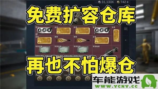 三角洲行动出现爆仓情况时我们应该如何有效应对和处理