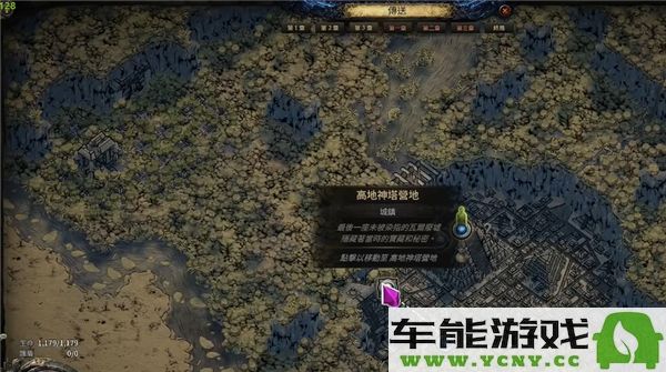 流放之路2牺牲之心地图缺失如何解决攻略分享