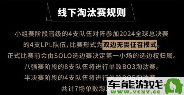 2024德玛西亚杯赛事观看方式及直播平台推荐全解析