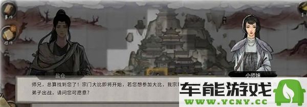 鬼谷八荒中的先天气运强度如何？全面解析各先天气运的优劣排名