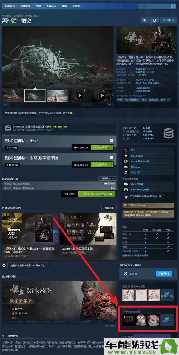 黑神话悟空Steam表情获取方法详解，教你如何快速获得黑神话悟空Steam表情