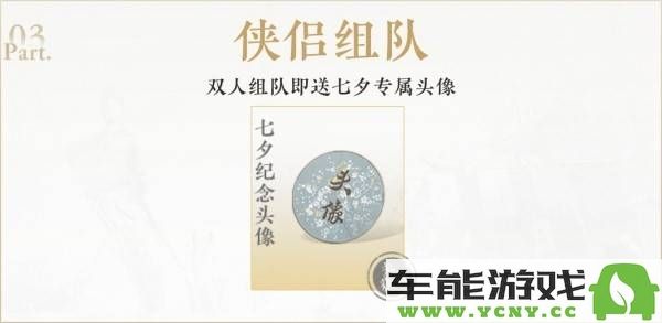 燕云十六声公测预约奖励获取攻略及领取方式解析