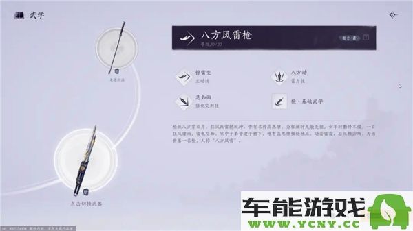 燕云十六声新手武器哪种最佳？全方位选择推荐解析