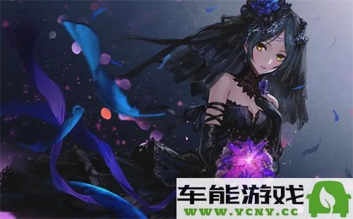 3dmax漫画入口爱看漫画：探索漫画世界的无尽乐趣与创作可能性