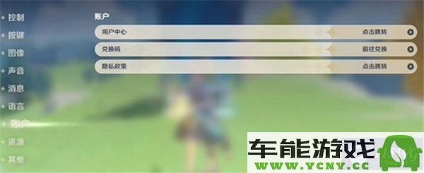 2024年原神10月最新兑换码汇总与使用方法详解