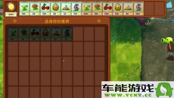 植物大战僵尸融合版第五关的通关攻略分享