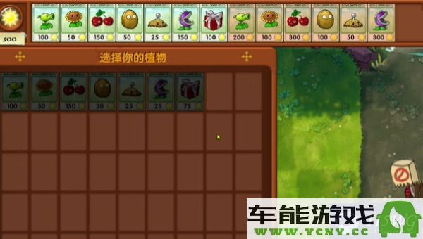 植物大战僵尸融合版第六关攻略与通关技巧分享