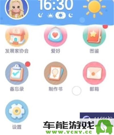 2024年心动小镇10月份最新兑换码汇总与使用指南