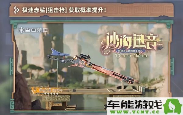 尘白禁区2.3版本更新详细介绍与内容回顾