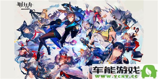 明日方舟5.5周年新更新模组解析与介绍