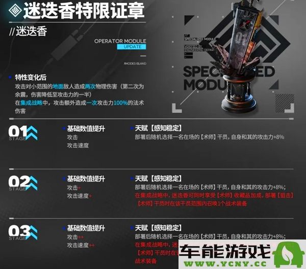 明日方舟5.5周年新更新模组解析与介绍