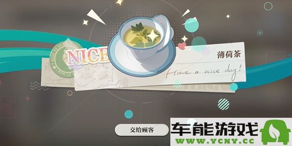 归龙潮珍闻杯中留仵作特饮完成攻略详解，助你轻松应对挑战