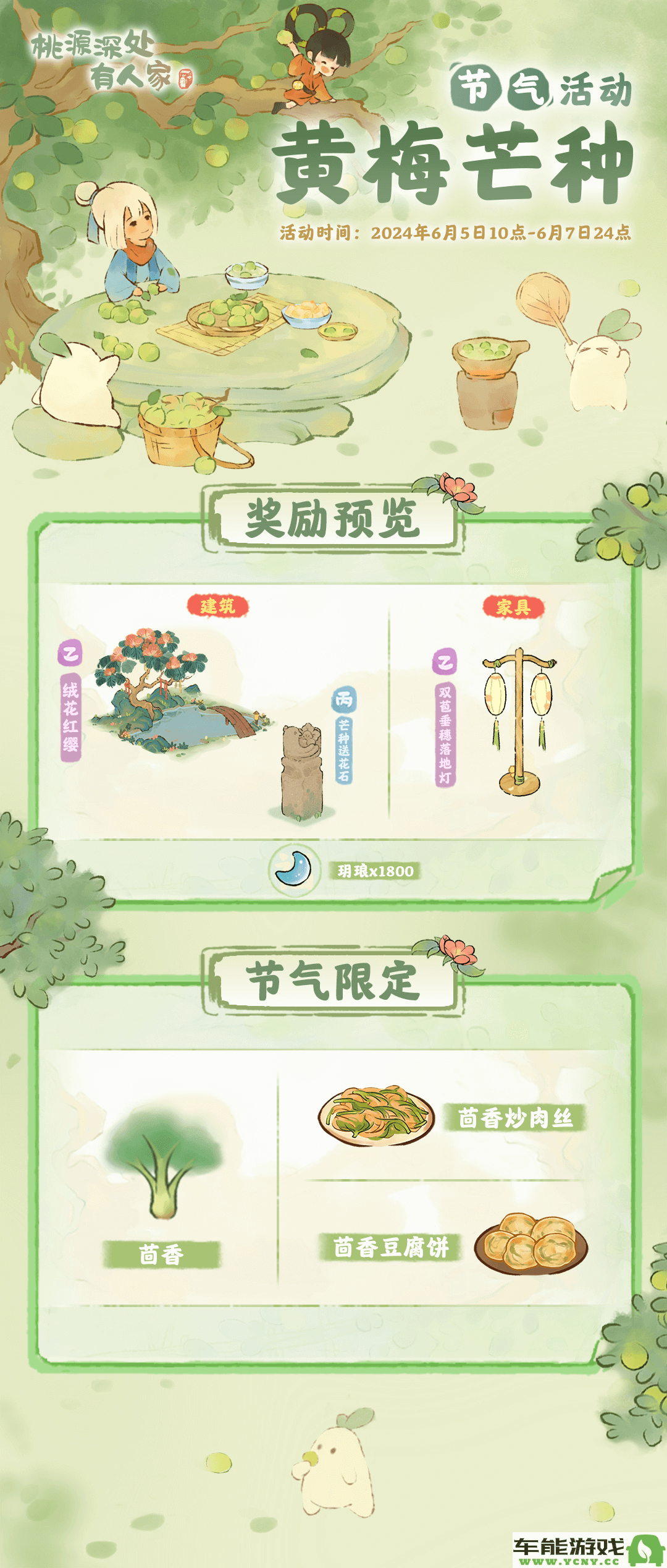 桃源深处生活乐趣无限，黄梅芒种活动精彩体验等你参与