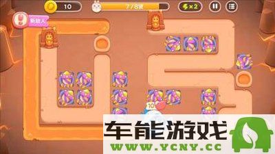 保卫萝卜深海25关的通关技巧与详细攻略分享