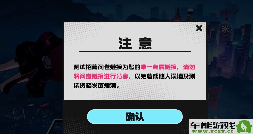 异环奇点测试首期招募参与方法详细说明与流程