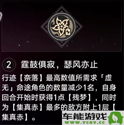 崩坏星穹铁道中最推荐抽取的星魂角色有哪些