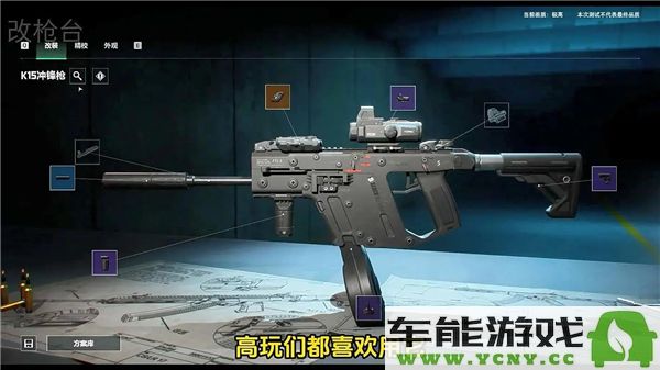 三角洲部队行动支援所需武器装备详尽推荐及评估