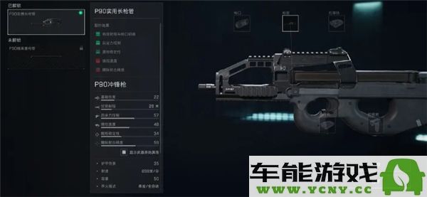 三角洲部队行动支援所需武器装备详尽推荐及评估