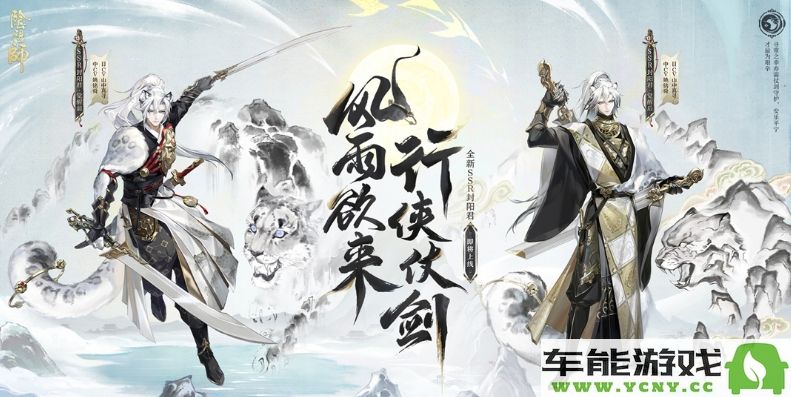 阴阳师全新踏雪寻踪版本正式上线时间揭晓