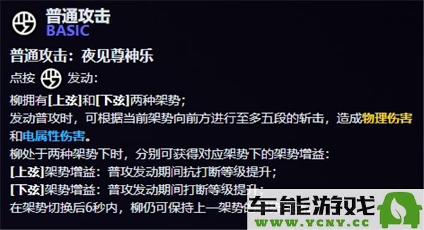 绝区零月城柳角色技能解析与使用技巧分享