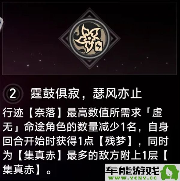 崩坏星穹铁道最值得投入抽取的星魂推荐与分析