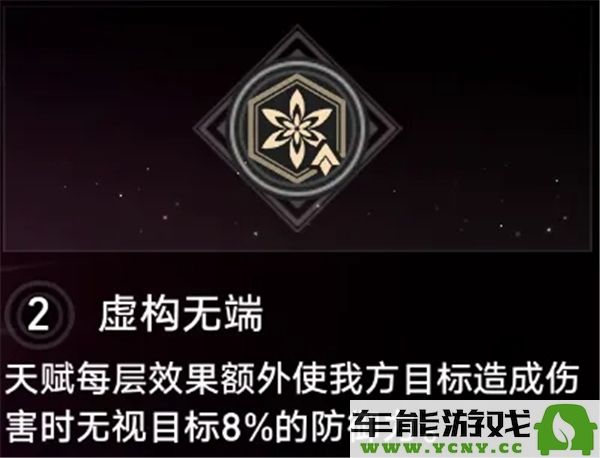 崩坏星穹铁道最值得投入抽取的星魂推荐与分析