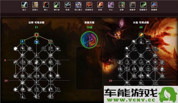 在哪里可以找到魔兽世界WOW正式服的天赋树模拟器？