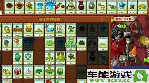 植物大战僵尸混合版冒险模式第45关通关攻略与技巧分享