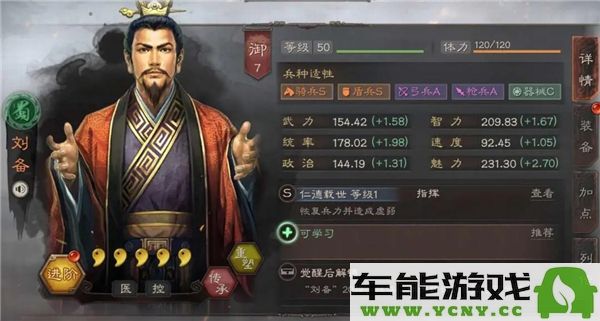 三国志战略版五周年自选武将选择攻略，如何挑选最强阵容